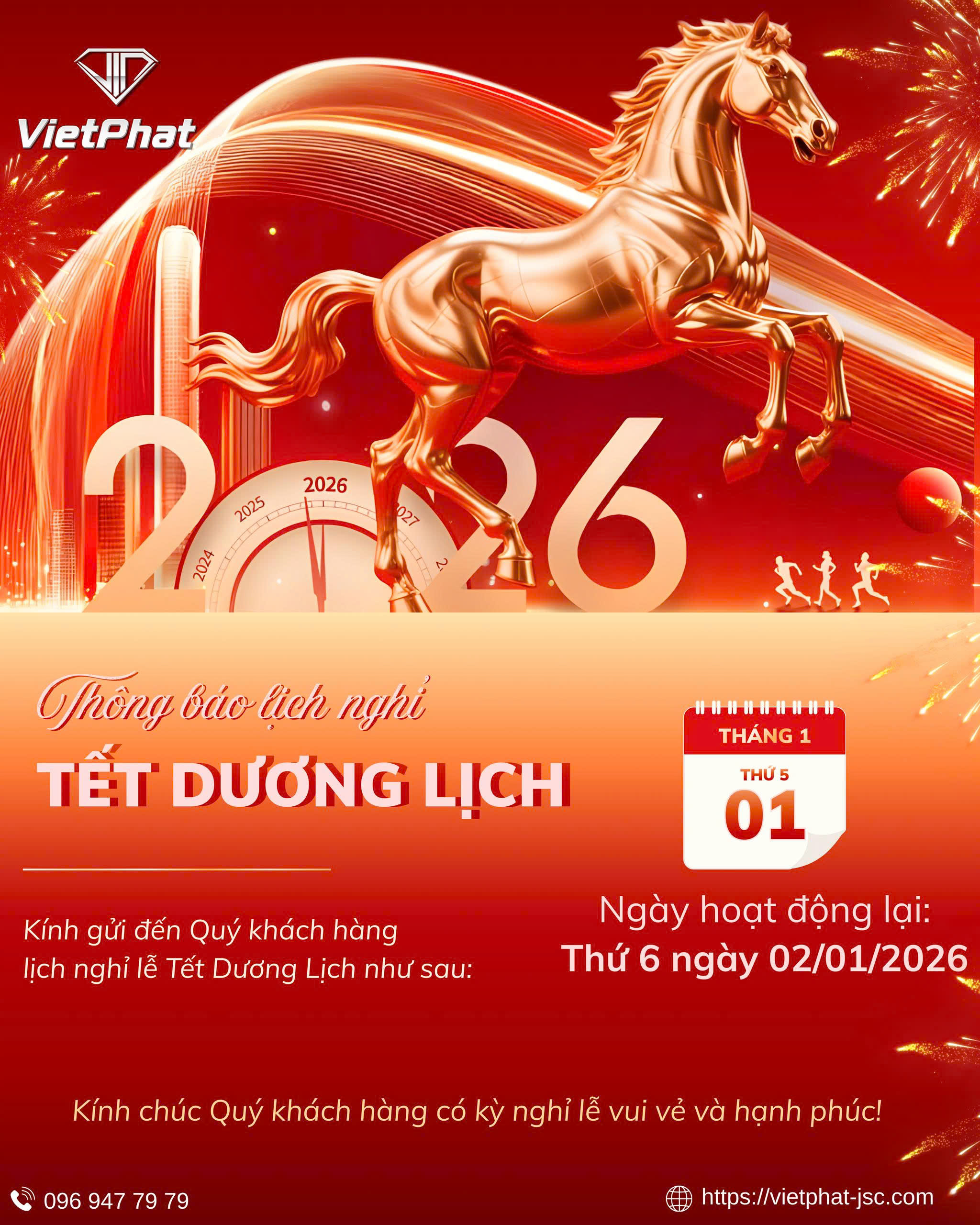 THÔNG BÁO LỊCH NGHỈ TẾT DƯƠNG LỊCH 2026